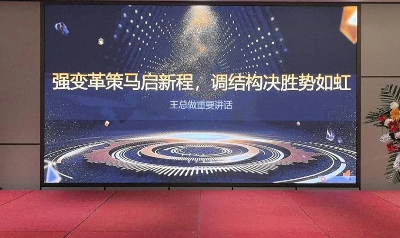 誓师燃斗志，决胜2026！jinnianhui今年会电气销售誓师大会圆满举行